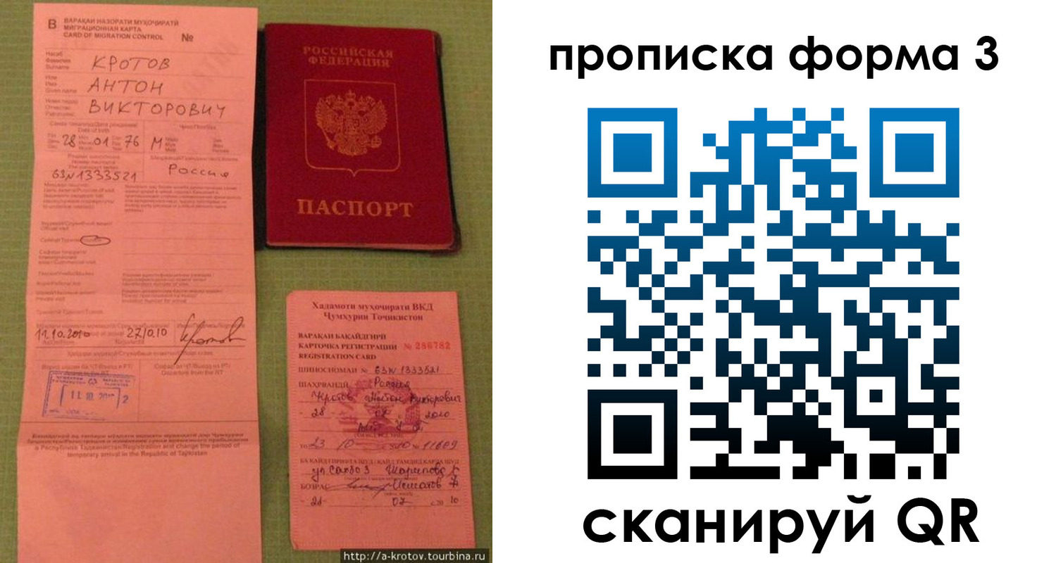 временная регистрация гарантия в Лыткарино