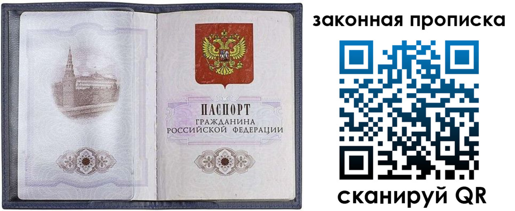 временная регистрация 2025 в Лыткарино
