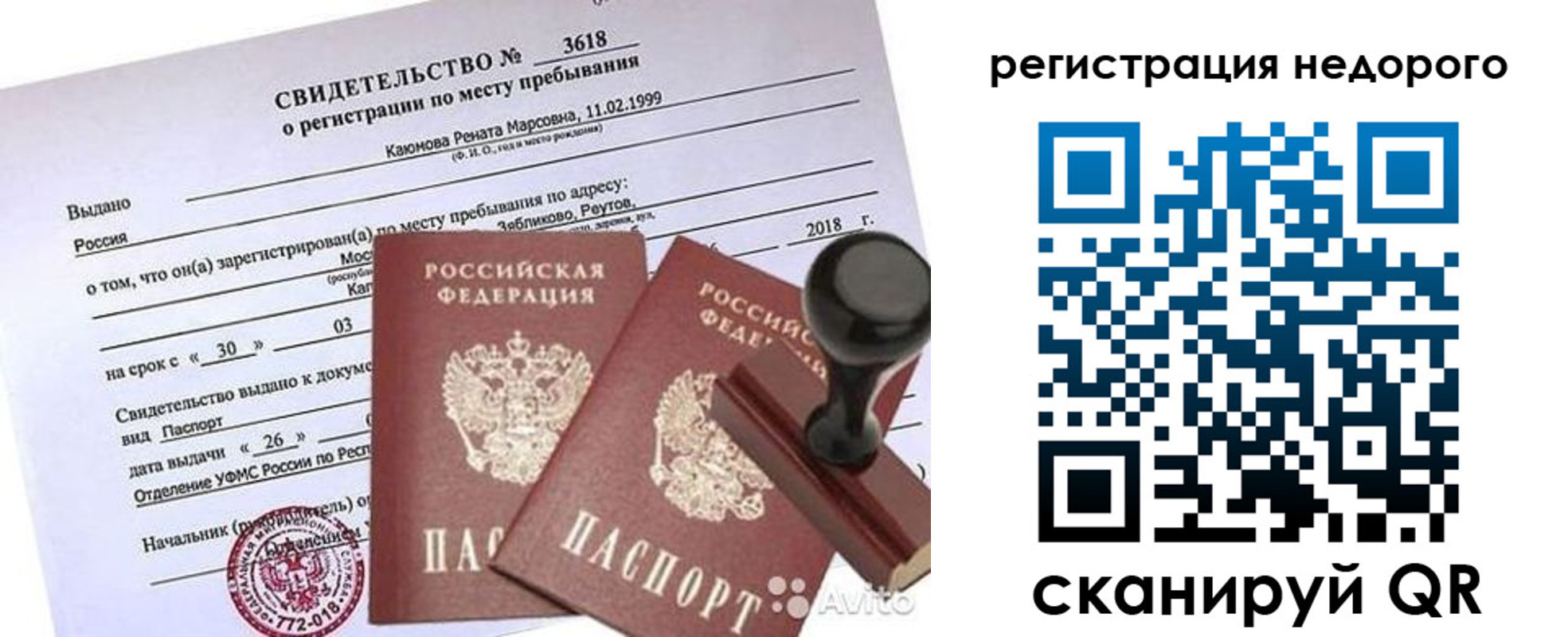 прописка для военкомата в Лыткарино