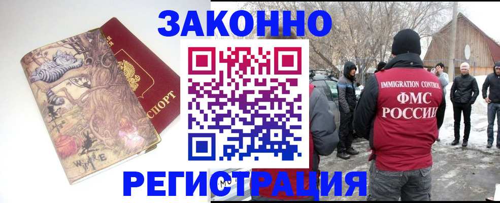 прописка паспорт в Лыткарино