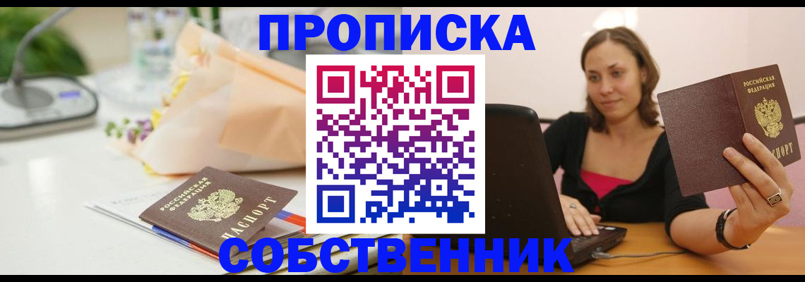 временная регистрация для школы в Лыткарино