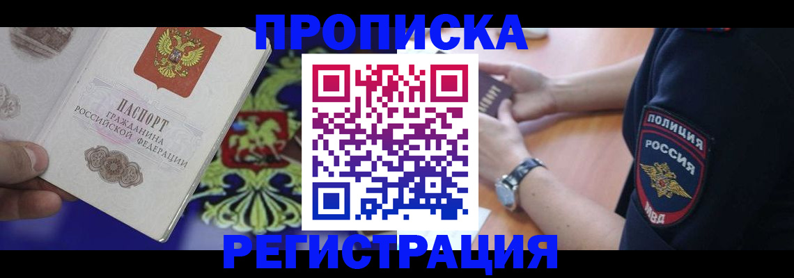 регистрация в Лыткарино