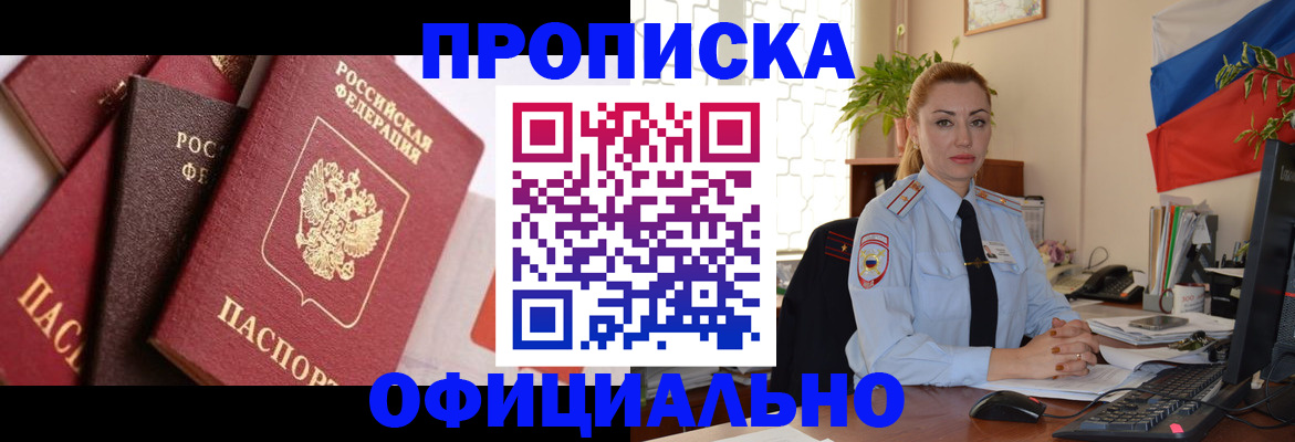 прописка паспорт в Лыткарино