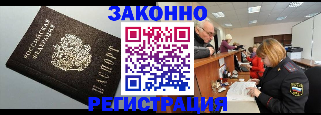 прописка регистрация в Лыткарино